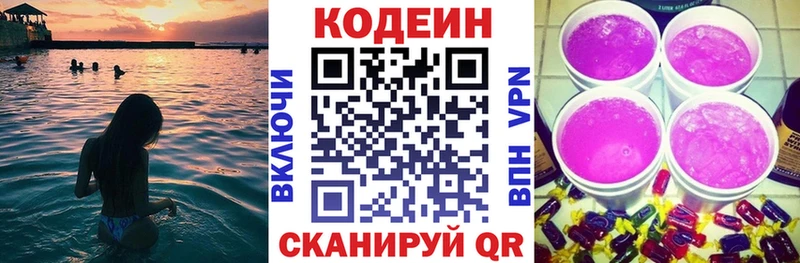 Кодеин напиток Lean (лин)  Великий Новгород 
