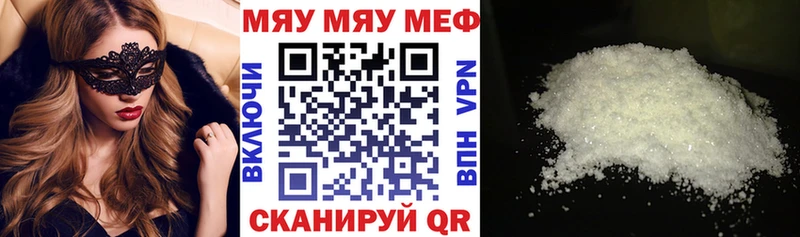 Меф кристаллы  Великий Новгород 