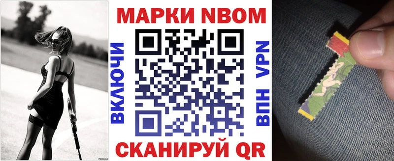 Марки N-bome 1,5мг  кракен сайт  Великий Новгород 